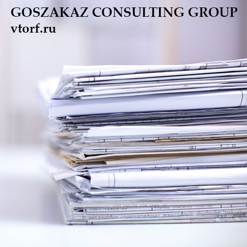 Документы для оформления банковской гарантии от GosZakaz CG в Дербенте