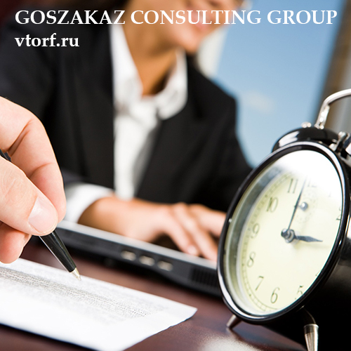 Срок получения банковской гарантии в Дербенте - статья от специалистов GosZakaz CG